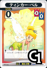 Tinker Bell Lvl 0